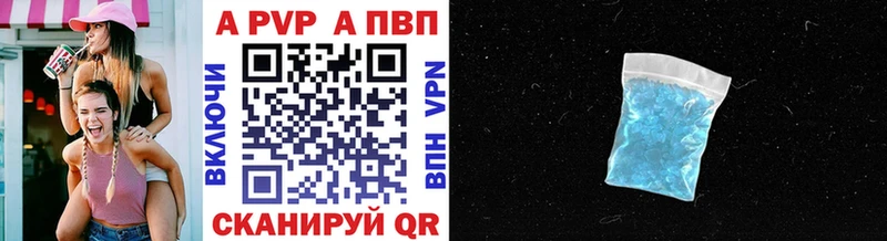 Alpha PVP кристаллы кракен как войти Дагестанские Огни как найти закладки
