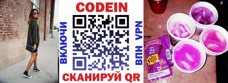 наркошоп  Дагестанские Огни  Кодеин напиток Lean (лин) 