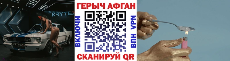 Героин афганец  кракен как зайти  Дагестанские Огни  продажа наркотиков 