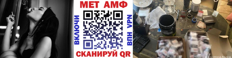 МЕТАМФЕТАМИН мет  наркота  блэк спрут как зайти  Дагестанские Огни 